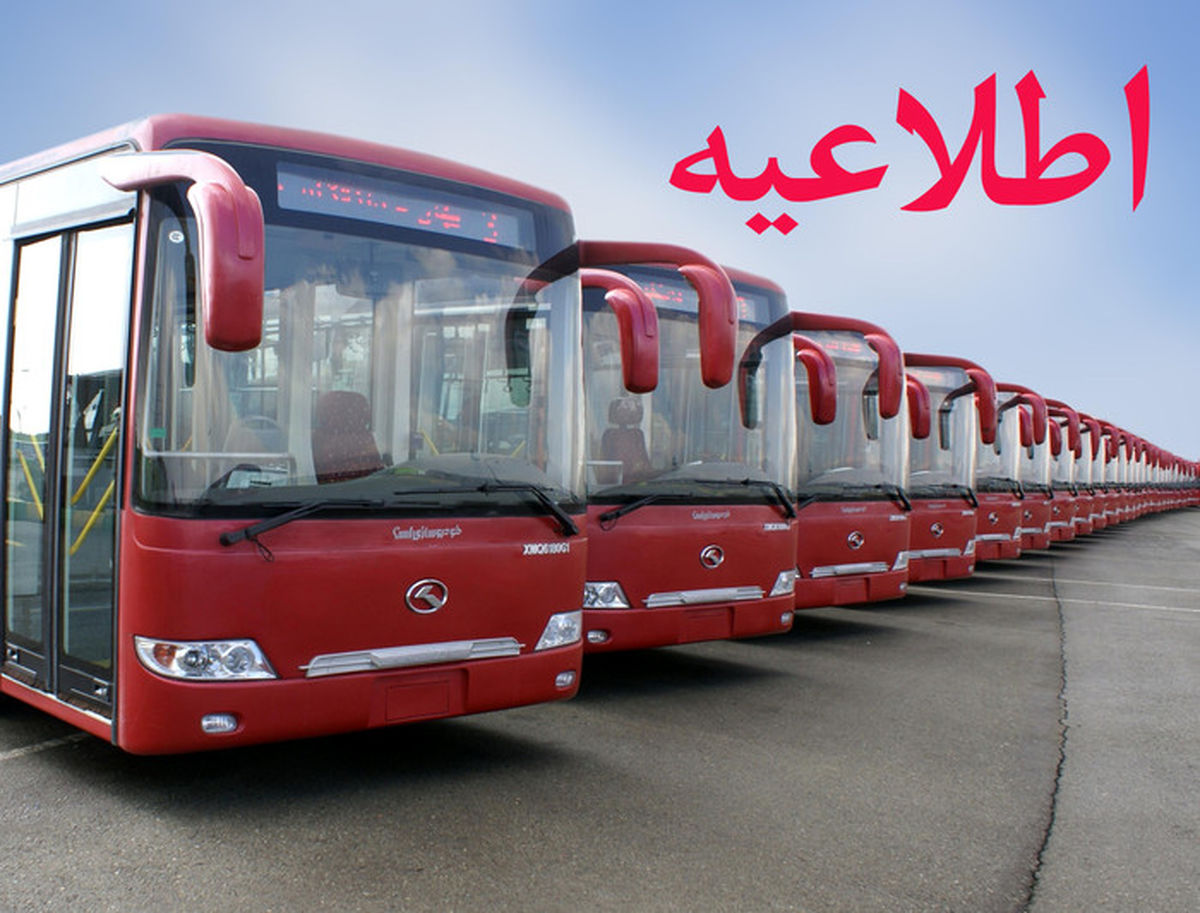 اتوبوس‌ها زنانه - مردانه شد