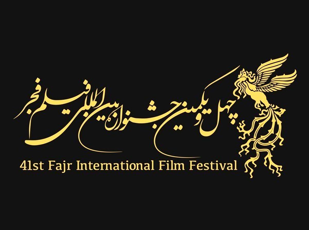 اکران فیلم های جشنواره فجر در این سینماها